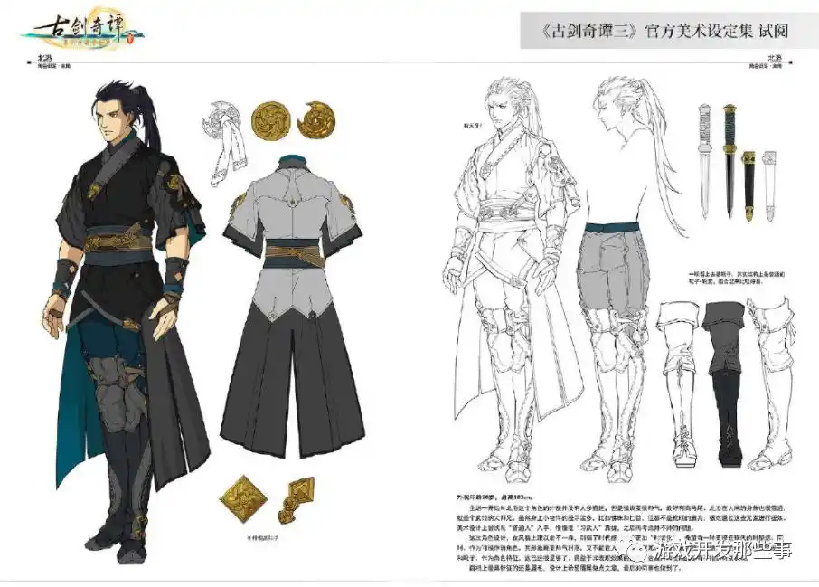 游戏开发与设计中的“3C”是指什么？