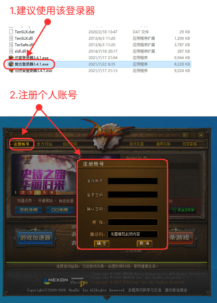 站长DNF私服